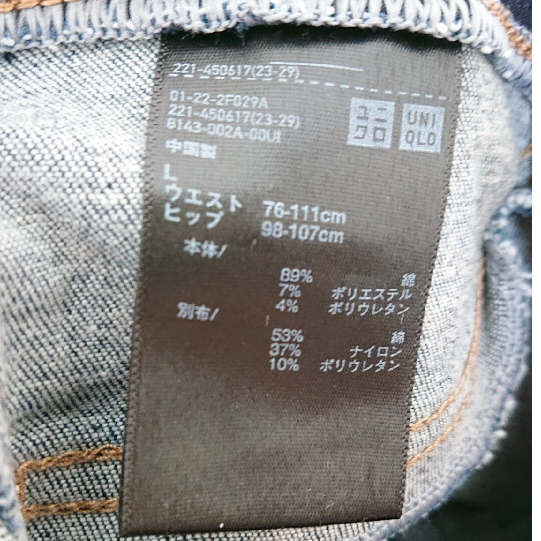 UNIQLO(ユニクロ)のマタニティ ストレッチジーンズ キッズ/ベビー/マタニティのマタニティ(マタニティボトムス)の商品写真