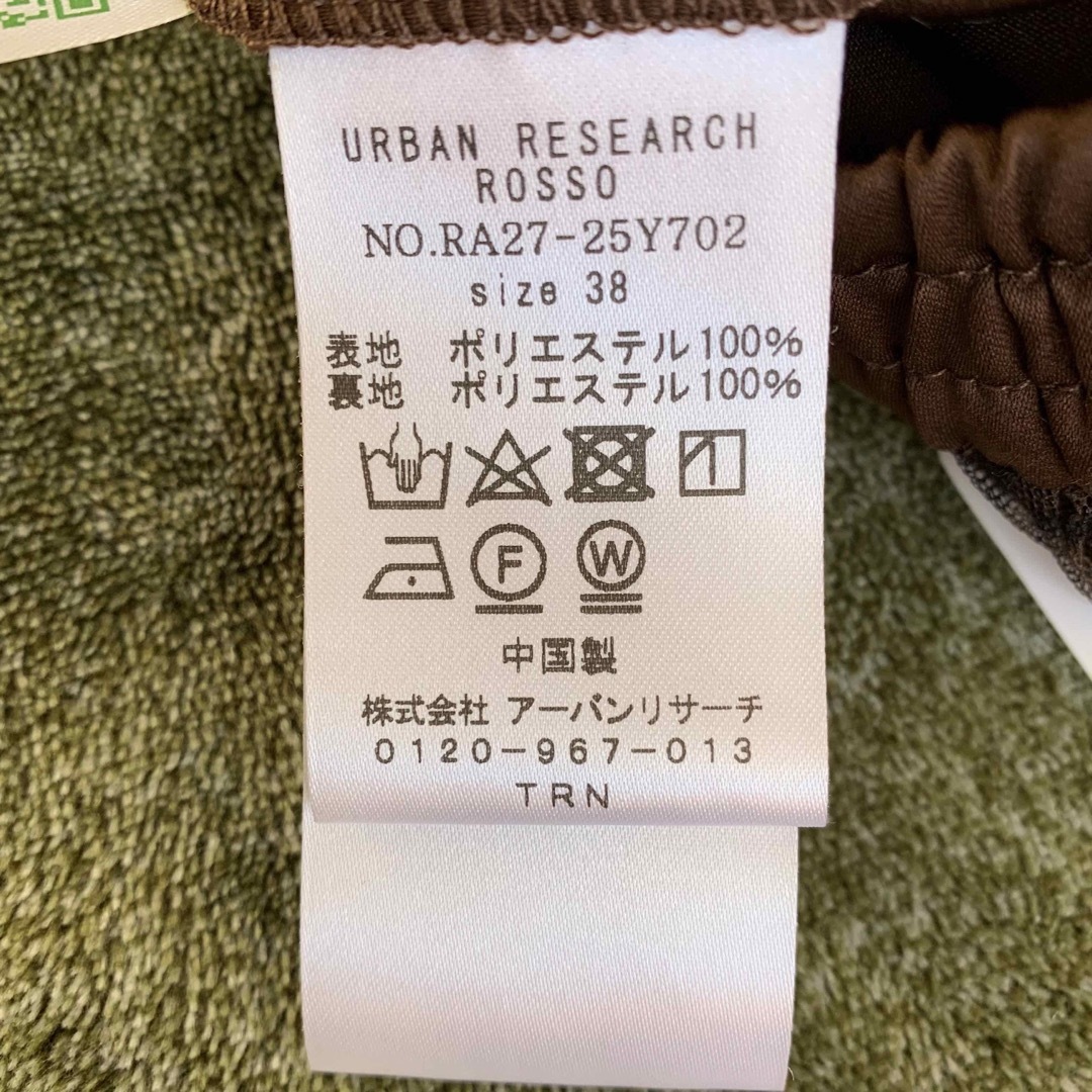 URBAN RESEARCH ROSSO(アーバンリサーチロッソ)のチュールスカート  レディースのスカート(ロングスカート)の商品写真