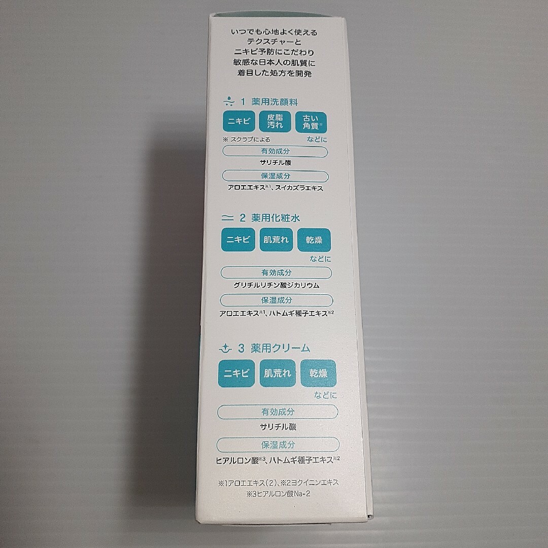 proactiv(プロアクティブ)のプロアクティブ トライアルキット コスメ/美容のスキンケア/基礎化粧品(その他)の商品写真