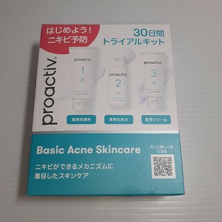 proactiv - プロアクティブ トライアルキット