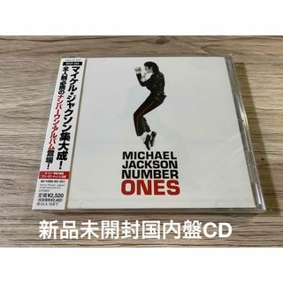 マイケルジャクソン MICHAEL JACKSON NUMBER ONES CD(ポップス/ロック(洋楽))