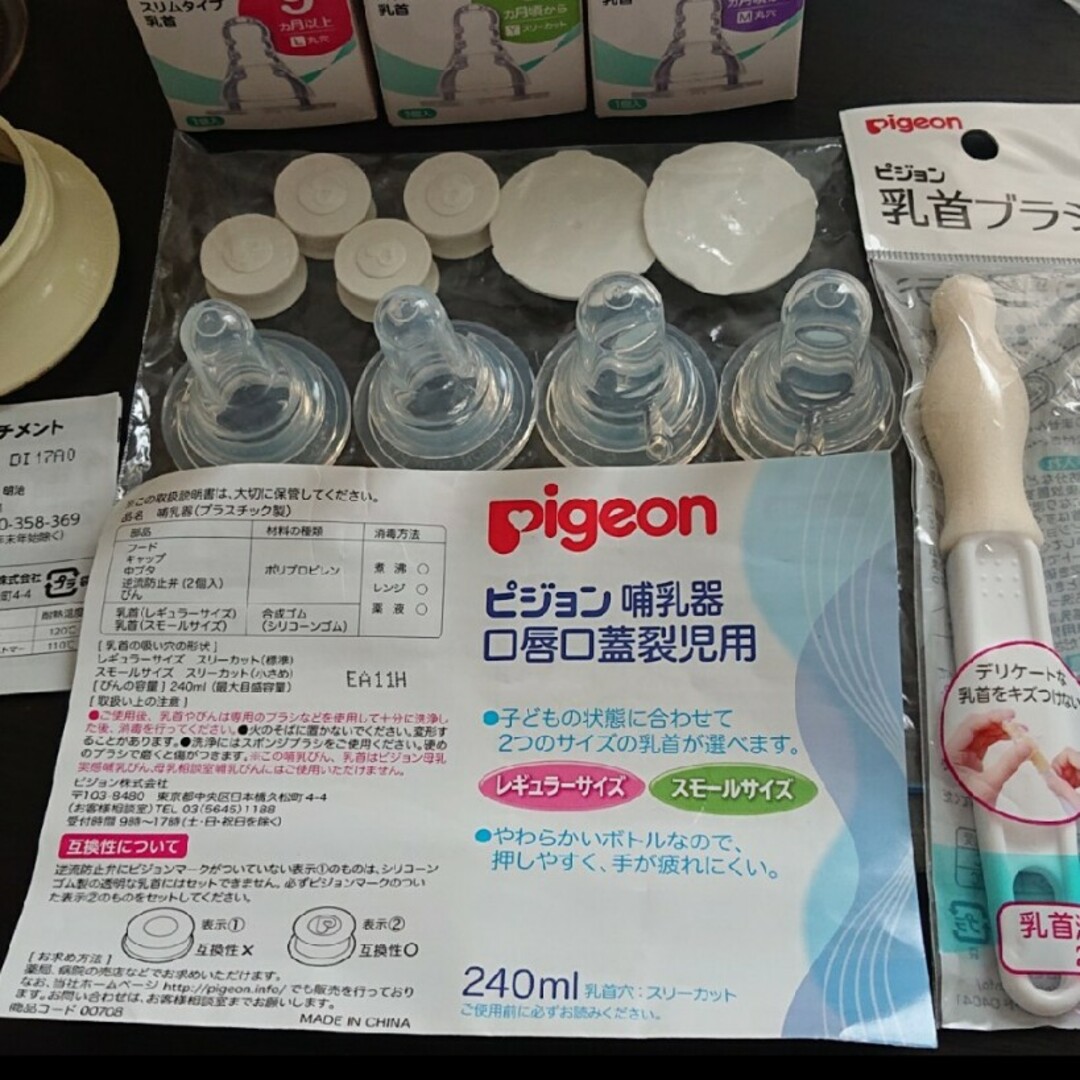 Pigeon(ピジョン)の【ソング様専用】口唇口蓋裂用哺乳瓶＆乳首４点 キッズ/ベビー/マタニティの授乳/お食事用品(哺乳ビン)の商品写真