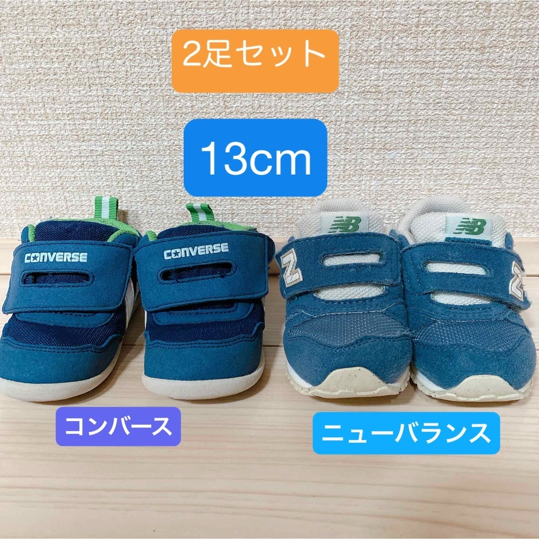 CONVERSE(コンバース)のコンバース 13cm MINI RS 2 キッズ/ベビー/マタニティのベビー靴/シューズ(~14cm)(スニーカー)の商品写真