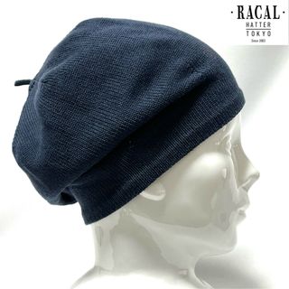 RACAL - 【超美品】RACAL ラカル 日本製シンプルコーデに！コットンサマーニットベレー