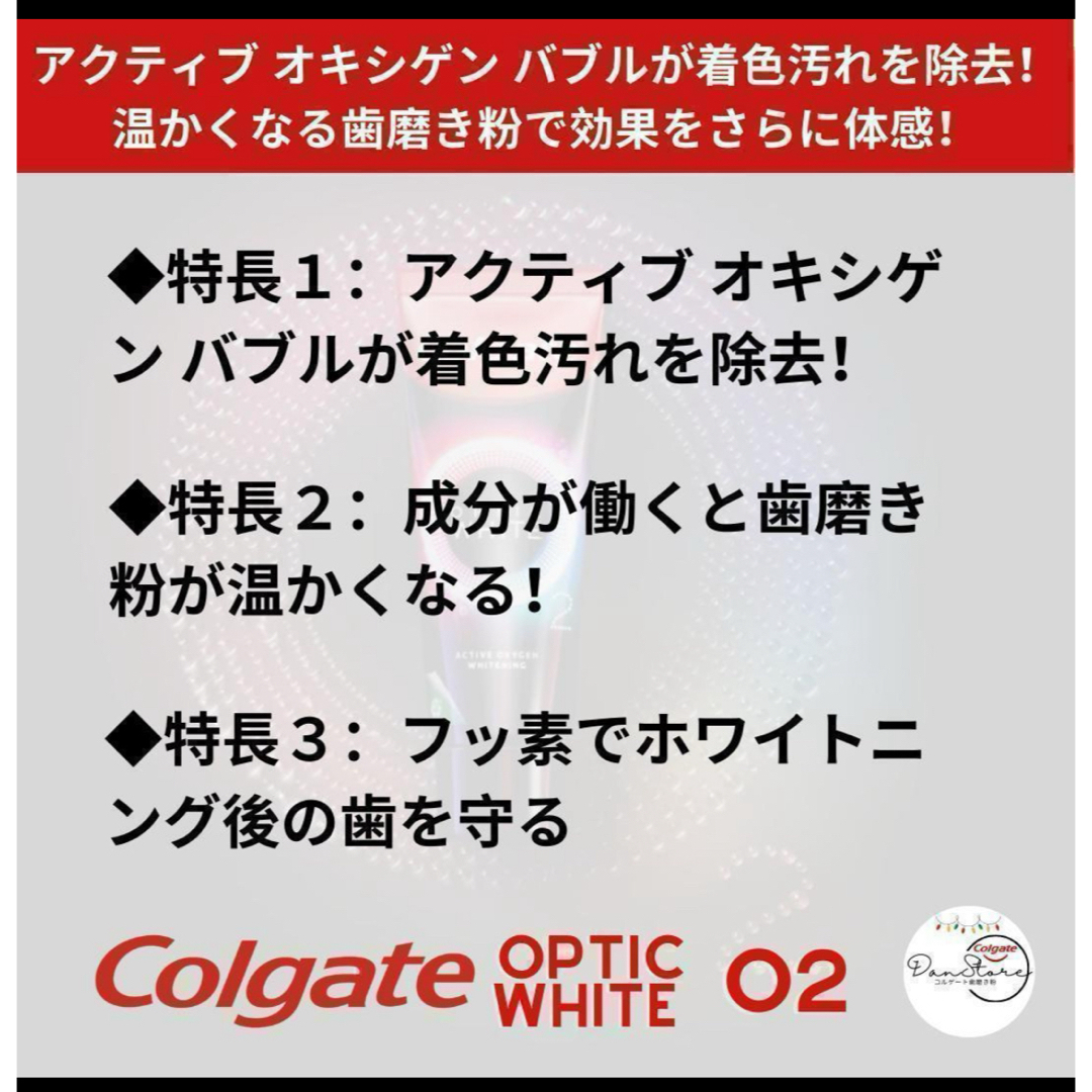 Colgate コルゲート歯磨き粉Optic white2 オプティックホワイト コスメ/美容のオーラルケア(歯磨き粉)の商品写真