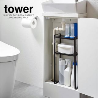 トイレキャビネット中伸縮ラック2段 タワー tower(トイレ収納)