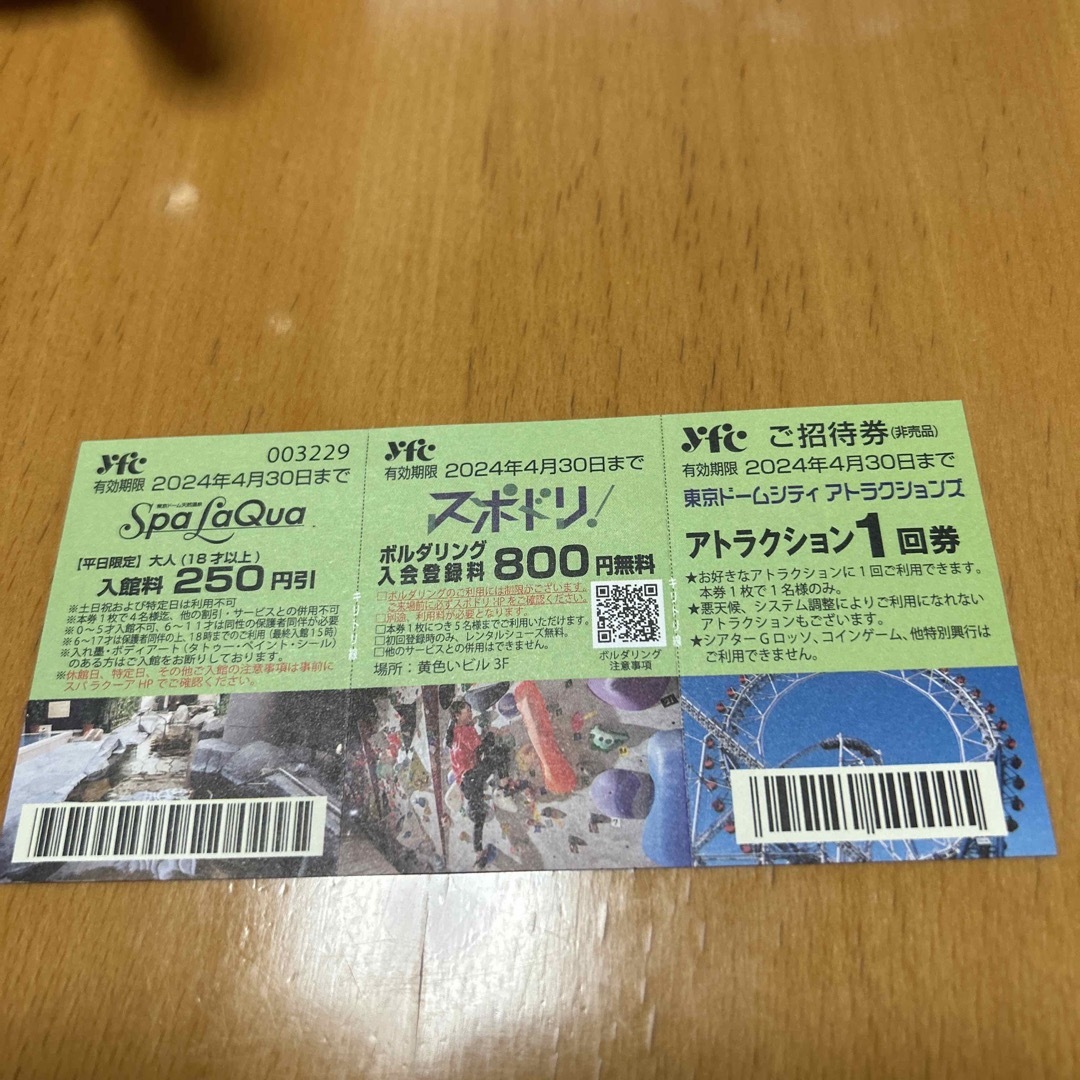 後楽園東京ドームシティアトラクションチケット4枚期限2024/4/30 チケットの施設利用券(遊園地/テーマパーク)の商品写真