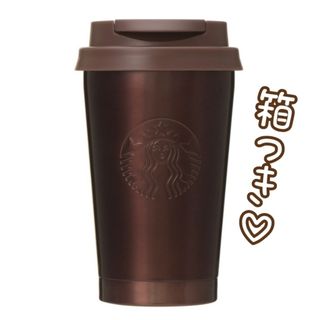 スターバックス(Starbucks)のスタバ　タンブラー　ブラウン　新品　オンライン購入品　完売品(タンブラー)