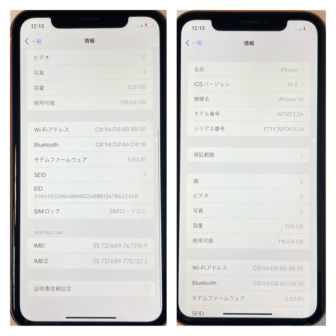 iPhone(アイフォーン)の【S超美品】iPhone XR コーラル 128 GB SIMフリー 本体 スマホ/家電/カメラのスマートフォン/携帯電話(スマートフォン本体)の商品写真