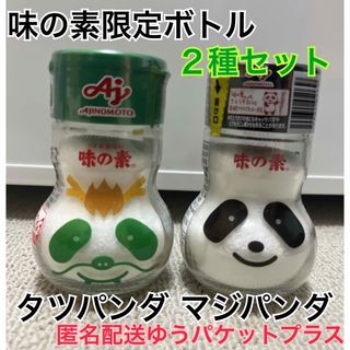 味の素 - 味の素 マジパンダ タツパンダ 限定品 2本セット 新品未開封 アジパンダ