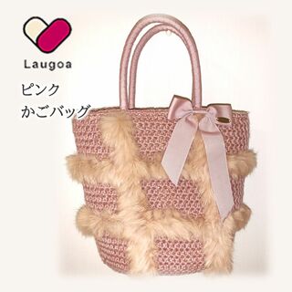 Laugoa - 【 美品 】未使用 Laugoa ニット かごバッグ リボン ファー ピンク