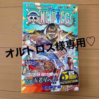 ワンピース(ONE PIECE)のＯＮＥ　ＰＩＥＣＥ　ワンピース　漫画　１０８巻(少年漫画)