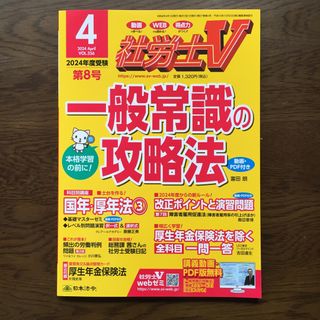 がくぶん】服部幸應の食育インストラクター養成講座 テキスト