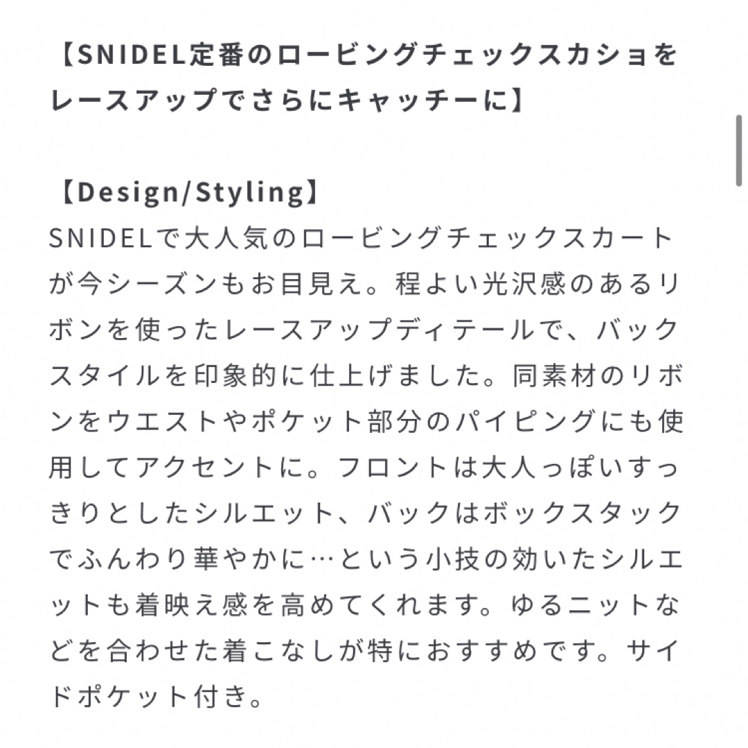 SNIDEL(スナイデル)の【人気商品】SNIDEL ロービングチェックスカショーパン　00サイズ レディースのスカート(ミニスカート)の商品写真