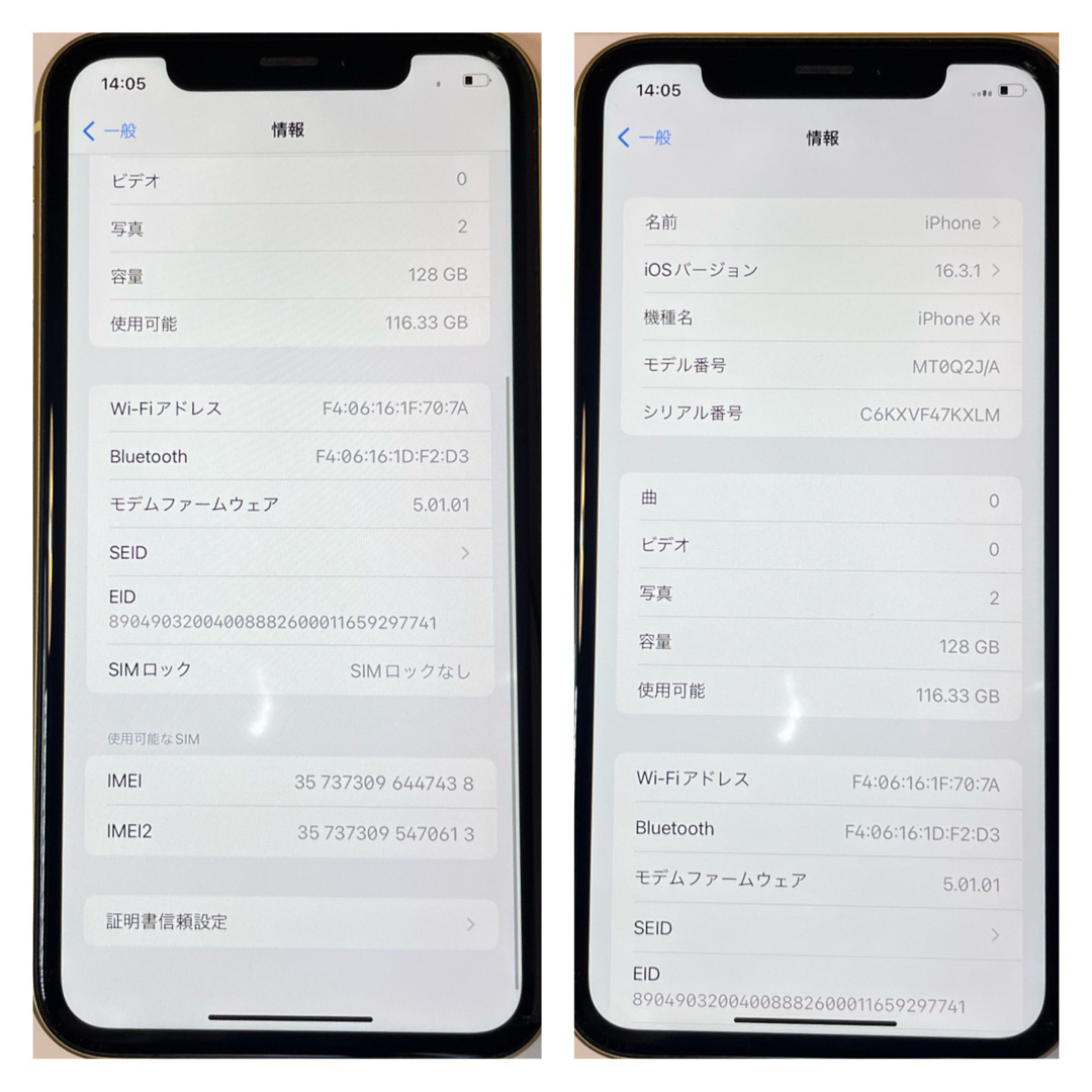 iPhone(アイフォーン)の【B美品】iPhone XR イエロー 128 GB SIMフリー 本体 スマホ/家電/カメラのスマートフォン/携帯電話(スマートフォン本体)の商品写真