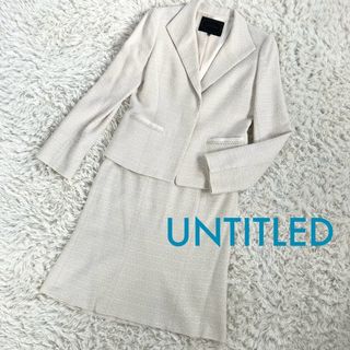 UNTITLED - ✨美品✨アンタイトル　ツイードスカートスーツセットアップ　ベージュ　2