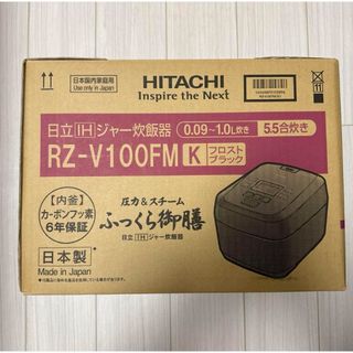 ヒタチ(日立)の【新品・送料無料】 炊飯器 RZ-V100FM K フロストブラック 5.5合(炊飯器)