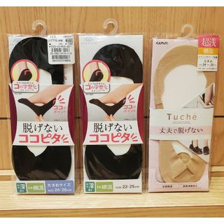 グンゼ(GUNZE)の3足組 ココピタ Tuche 23～26cmセット GUNZE 岡本(ソックス)