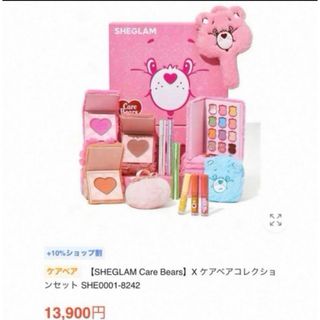 新品 SHEGLAM ケアベア コスメセット おまけ付き(コフレ/メイクアップセット)