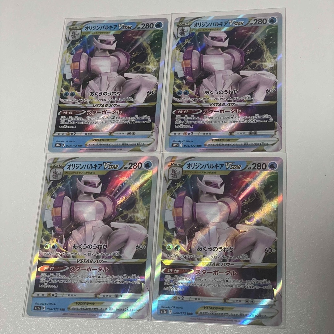 ポケモン(ポケモン)のポケモンカード オリジンパルキア Vstar RRR 4枚セット エンタメ/ホビーのトレーディングカード(シングルカード)の商品写真