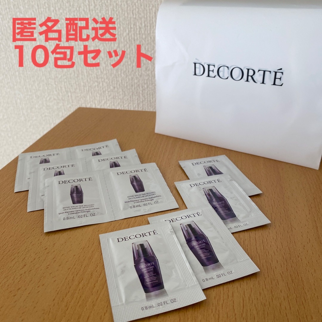 COSME DECORTE(コスメデコルテ)のコスメデコルテ　美容液サンプル　10包セット　 コスメ/美容のスキンケア/基礎化粧品(美容液)の商品写真