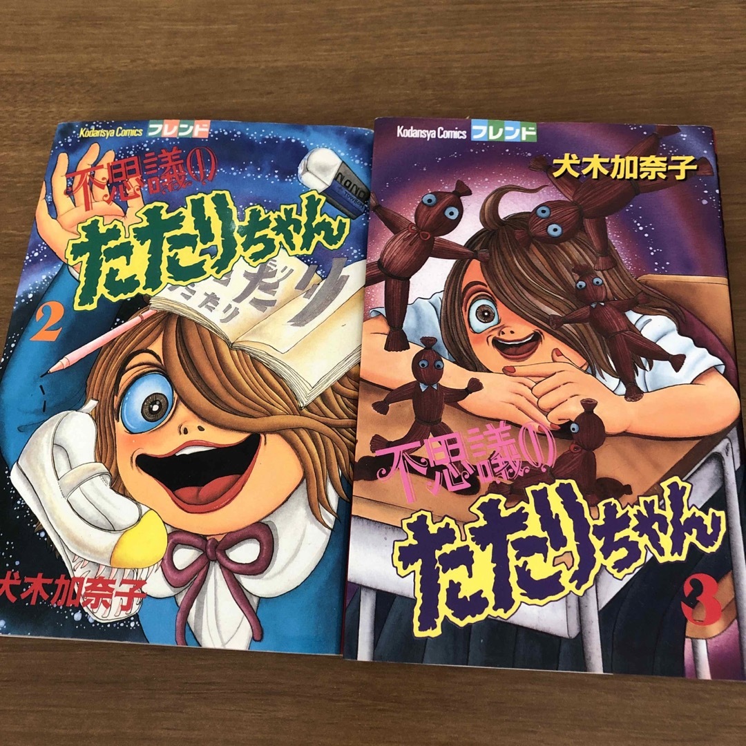 講談社(コウダンシャ)のマンガ　犬木加奈子 エンタメ/ホビーの漫画(少女漫画)の商品写真