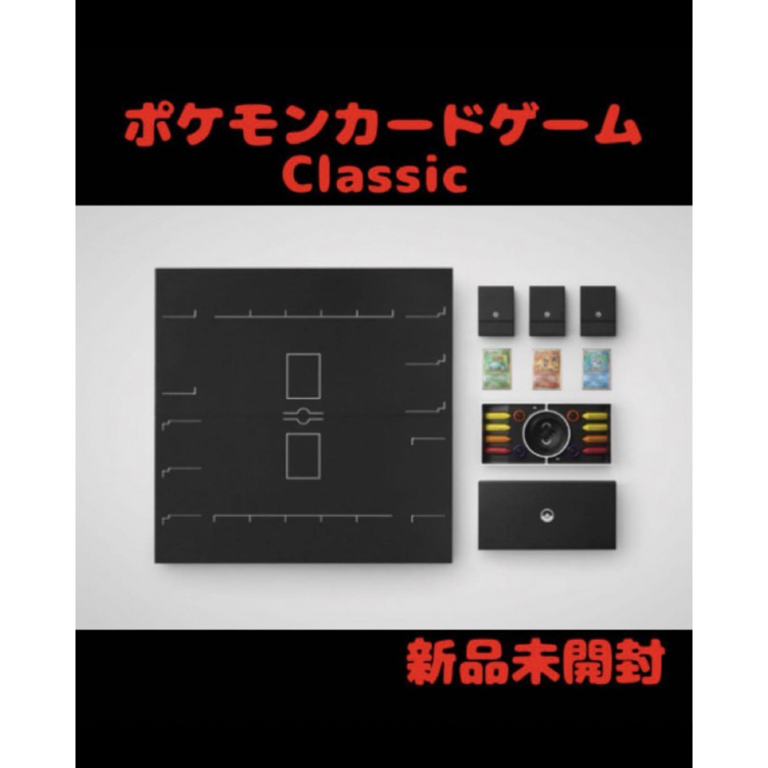 ポケモンカード classic 未開封の通販 by botashop｜ラクマ