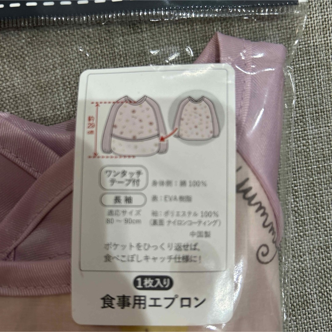 お食事エプロン キッズ/ベビー/マタニティの授乳/お食事用品(お食事エプロン)の商品写真