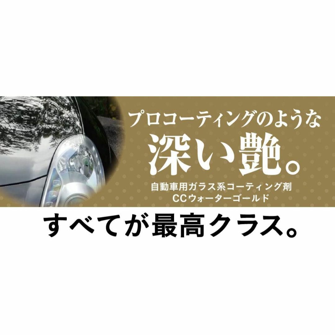 おすすめ特価品!! ガラス系ボディーコーティン&スクラッチリムーバースプレー 自動車/バイクの自動車(メンテナンス用品)の商品写真