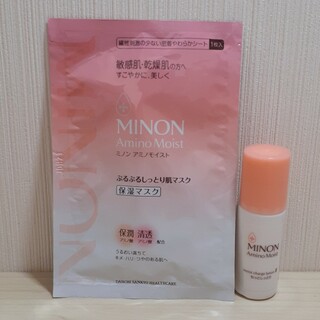 MINON - *ミノン*ぷるぷるしっとり肌マスク&モイスチャージローションⅡ*
