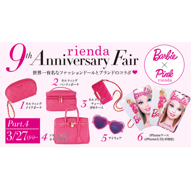 rienda(リエンダ)の新品♡rienda Barbie×rienda PINKキルティングメイクポーチ レディースのファッション小物(ポーチ)の商品写真