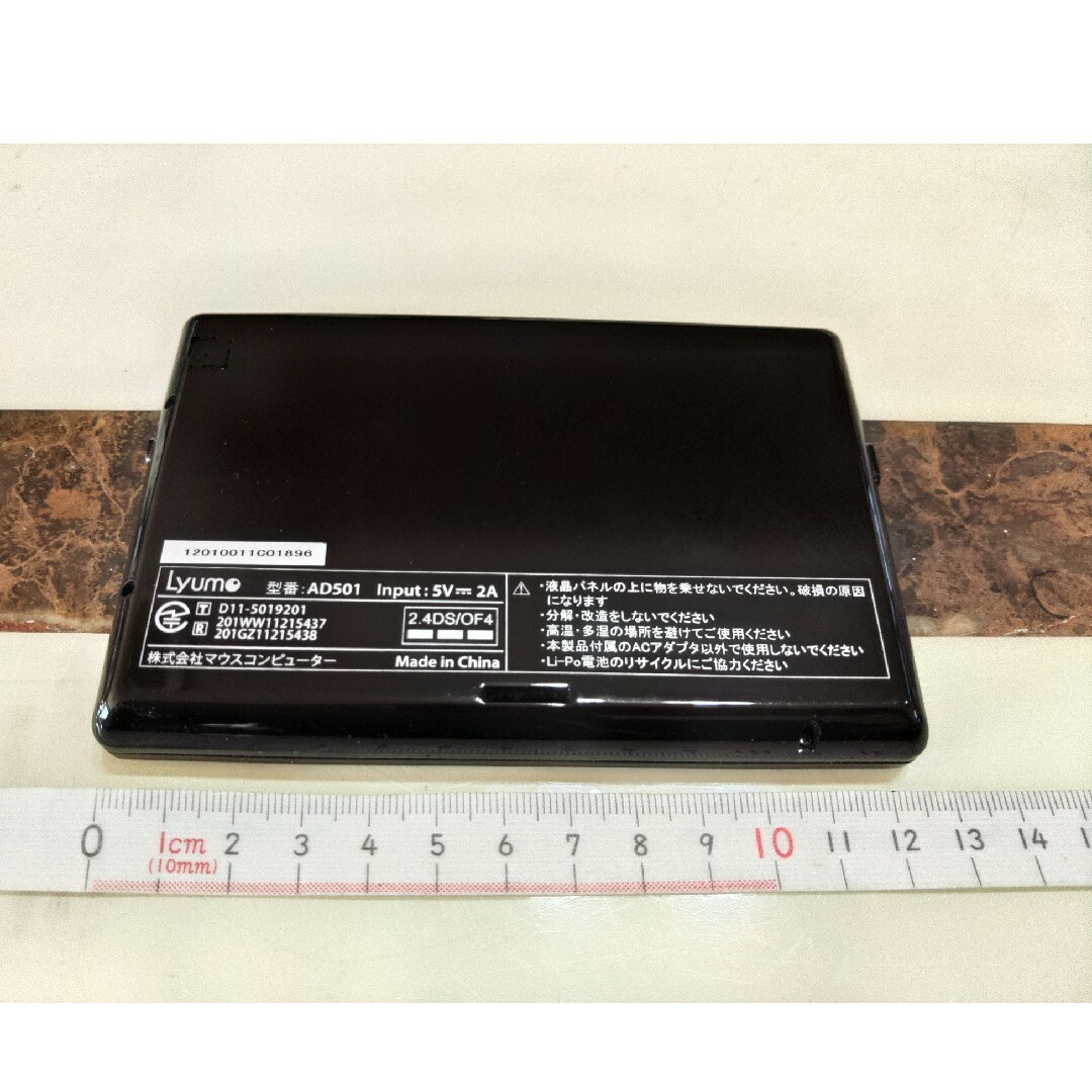 mouse - マウスコンピューター タブレット端末 Lyumo AD501 mouse - マウスコンピューター タブレット端末 Lyumo AD501