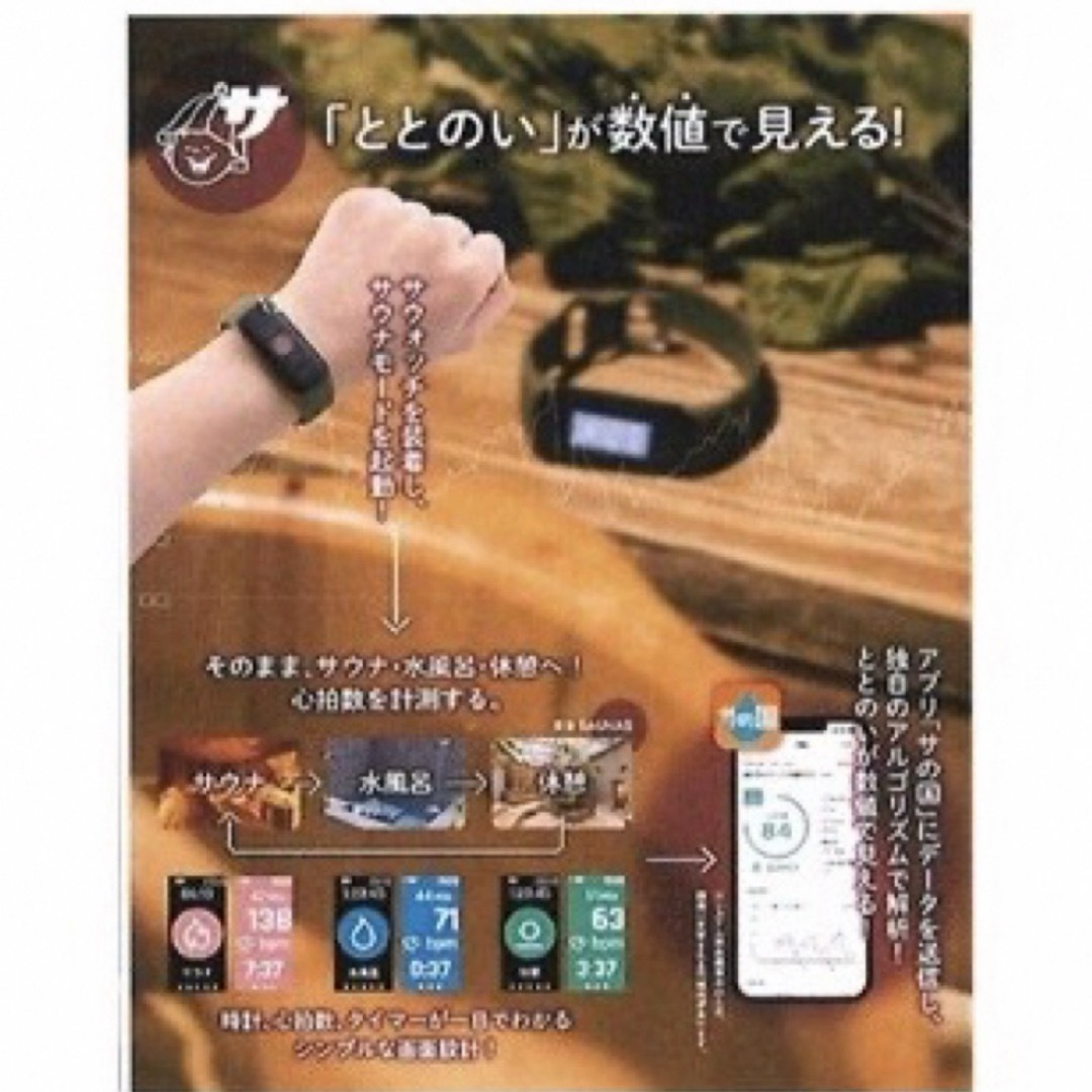 大人の科学 サウナウォッチ 2個セット やぶ 大人の科学 サウナウォッチ 2個セット やぶ