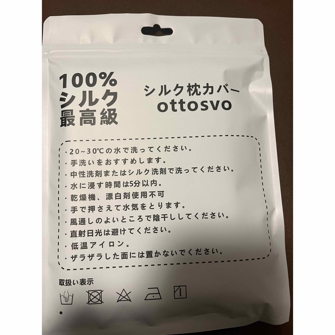 美髪シルクピロー♡両面シルク枕カバー　洗濯OK 抗菌 防ダニ otto svo インテリア/住まい/日用品の寝具(シーツ/カバー)の商品写真