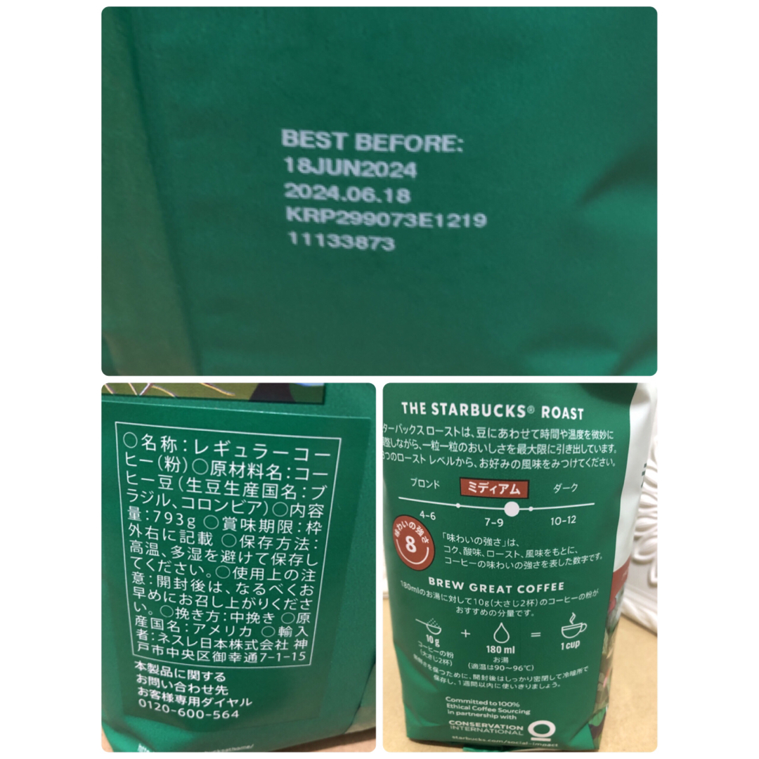 Starbucks Coffee(スターバックスコーヒー)の スターバックス ディカフェ ハウスブレンド 793g (粉 未開封 新品1袋  食品/飲料/酒の飲料(コーヒー)の商品写真