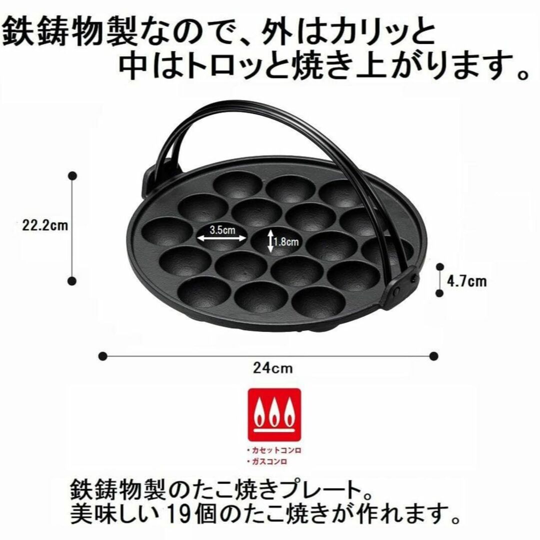 イシガキ 鉄鋳物 たこ焼き器 19穴 幅24×奥行き22.2×高さ4.7cm D スマホ/家電/カメラの生活家電(その他)の商品写真