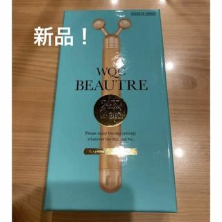 新品　WQC ビュートレ美顔器 BEAUTRE  美顔ローラー フェイスローラー(その他)