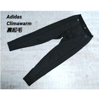 adidas crimawarm 裏起毛レギンス　スパッツ　タイツ