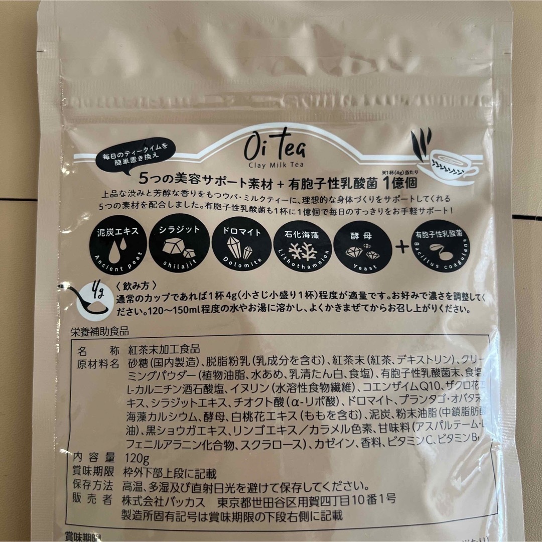 oi tea 120g ミルクティー コスメ/美容のダイエット(ダイエット食品)の商品写真