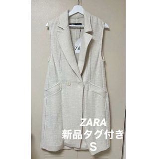 ザラ(ZARA)の新品タグ付き ZARA  ツイード風ベスト　 ｓ(ベスト/ジレ)