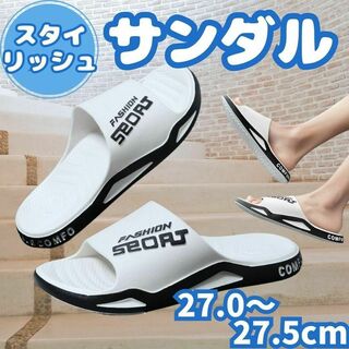 サンダルメンズレディース歩きやすいホワイト白スポーツファッション27-27.5(サンダル)