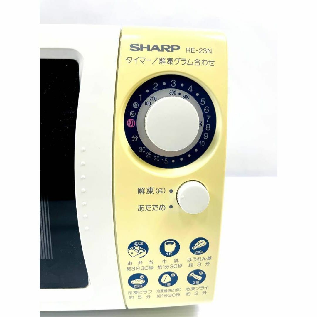 使えます!】SHARP シャープ RE-23N-WP 電子レンジ 2002年製の 使えます!】SHARP シャープ RE-23N-WP 電子レンジ 2002年製の