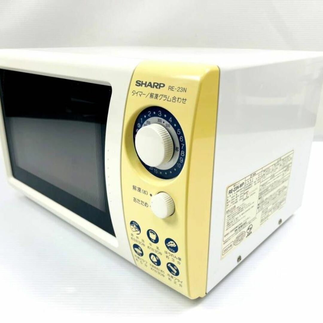 使えます!】SHARP シャープ RE-23N-WP 電子レンジ 2002年製の 使えます!】SHARP シャープ RE-23N-WP 電子レンジ 2002年製の