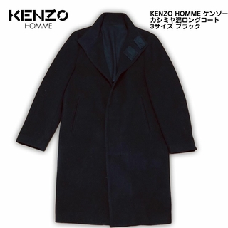 ケンゾー(KENZO)のKENZO HOMME ケンゾー カシミヤ混 ロングコート 3サイズ ブラック(チェスターコート)