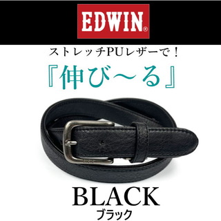 エドウィン(EDWIN)の58BK 黒 ブラック EDWIN エドウイン 「伸びる」 ストレッチ ベルト(ウエア)
