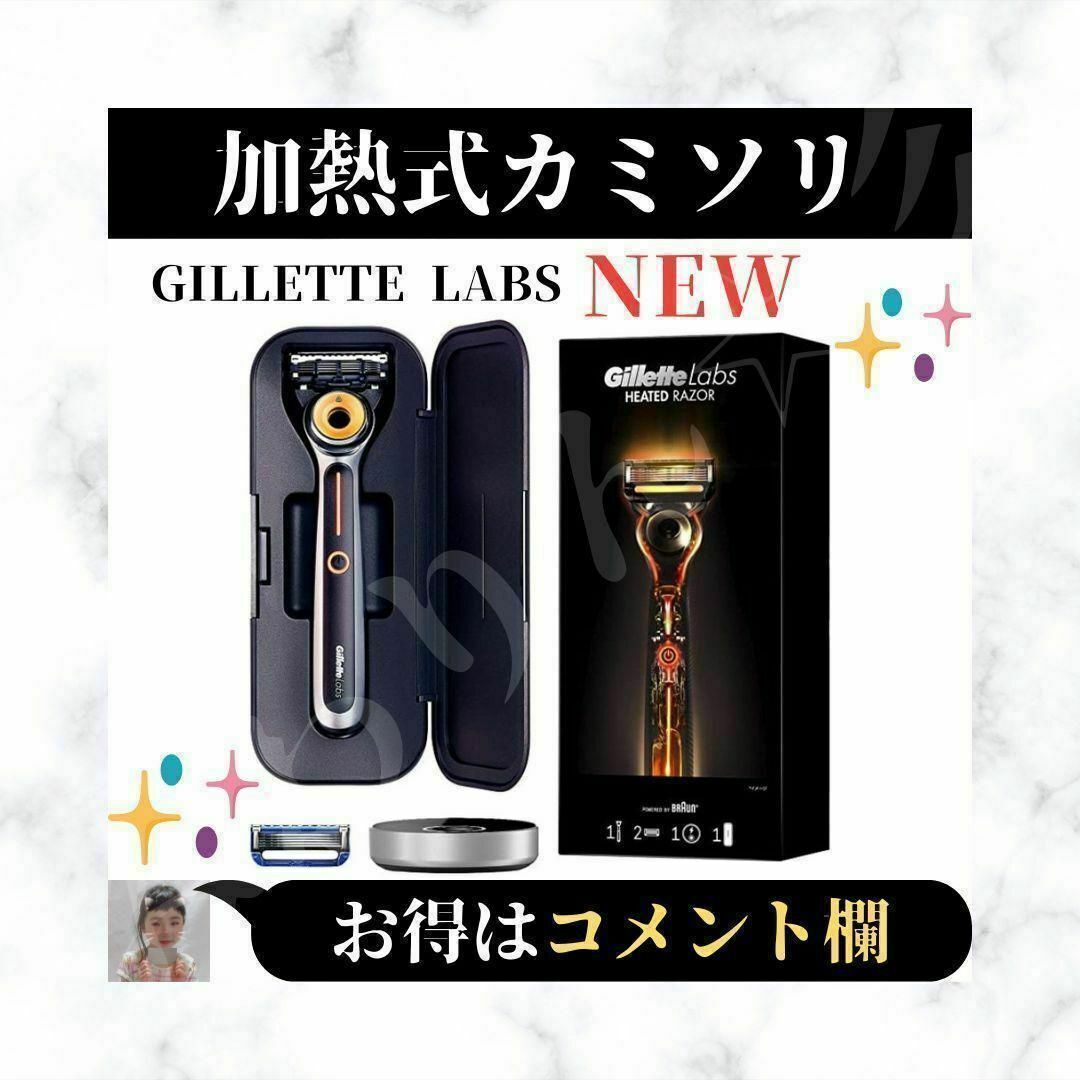 Gillette(ジレット)の⭐展示在庫品⭐ ジレット 加熱式カミソリ 替え刃付き 髭剃り メンズセット スマホ/家電/カメラの美容/健康(メンズシェーバー)の商品写真