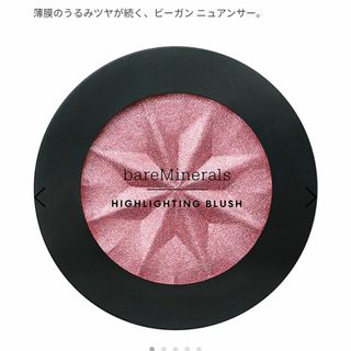 ベアミネラル(bareMinerals)のベアミネラル  ハイライト(フェイスパウダー)