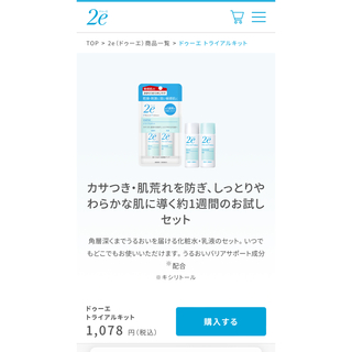 SHISEIDO (資生堂) - 資生堂　ドゥーエ　トライアルキット　化粧水　乳液　イハダ　Dプログラム　敏感肌