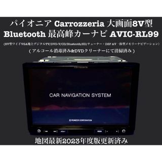 Pioneer - パイオニア カロッツェリア RD-984 ラインノイズフィルター