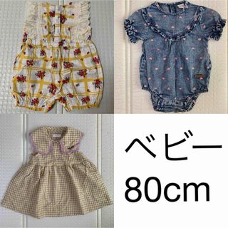 バースデイ(バースデイ)の【専用】ワンピース&ロンパース3枚組【サイズ80cm】(ロンパース)